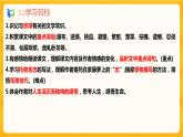 2023春季语文备课：《18 紫藤萝瀑布》课件+教案+练习+视频