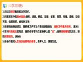 2023春季语文备课：《18 紫藤萝瀑布》课件+教案+练习+视频