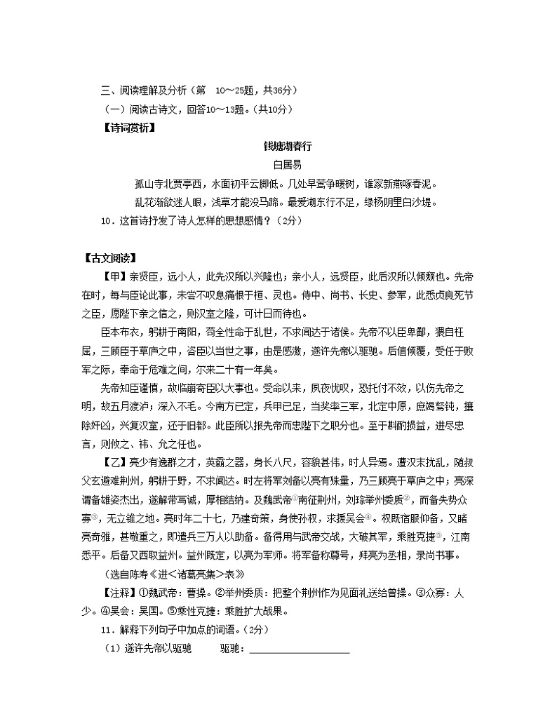 2023年黑龙江省龙东地区中考一模语文试题03