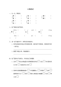 初中语文人教部编版七年级上册窃读记测试题