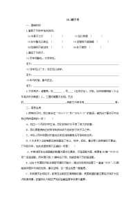 初中语文诫子书同步达标检测题