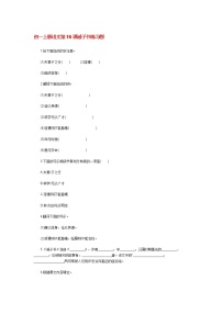 初中语文人教部编版七年级上册诫子书测试题