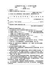 广东省江门市新会区三江镇初级中学2022-2023学年七年级上学期期中考试语文试题(含答案))