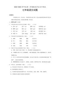 山东省菏泽市成武县育青中学2022-2023学年七年级上学期期末考试语文试题(1)
