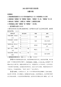 2023届中考语文息卷 安徽专版