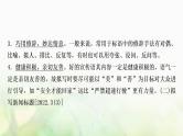 中考语文复习语文积累与运用考点三拟写、仿写、补写教学课件