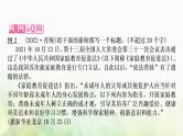 中考语文复习语文积累与运用考点三拟写、仿写、补写教学课件