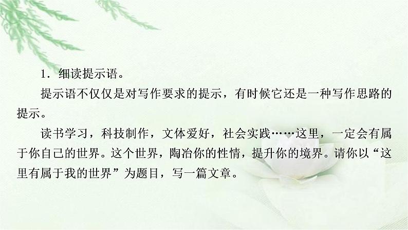 中考语文复习写作第一讲扼住关键锦上添花——审题和拟题教学课件03