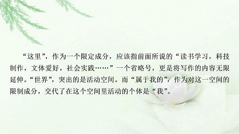 中考语文复习写作第一讲扼住关键锦上添花——审题和拟题教学课件04