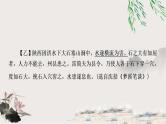 中考语文复习专题1鱼我所欲也教学课件