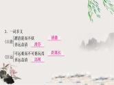 中考语文复习专题20爱莲说教学课件