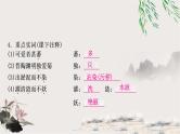 中考语文复习专题20爱莲说教学课件