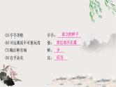 中考语文复习专题20爱莲说教学课件
