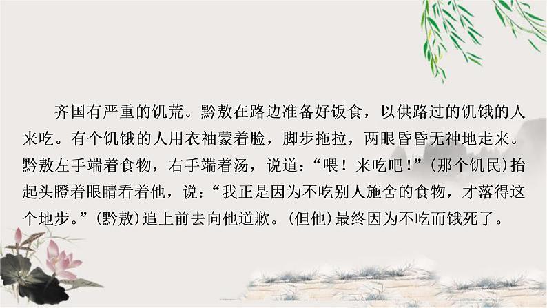 中考语文复习2课外文言文阅读迁移练8个重点虚词迁移训练教学课件08