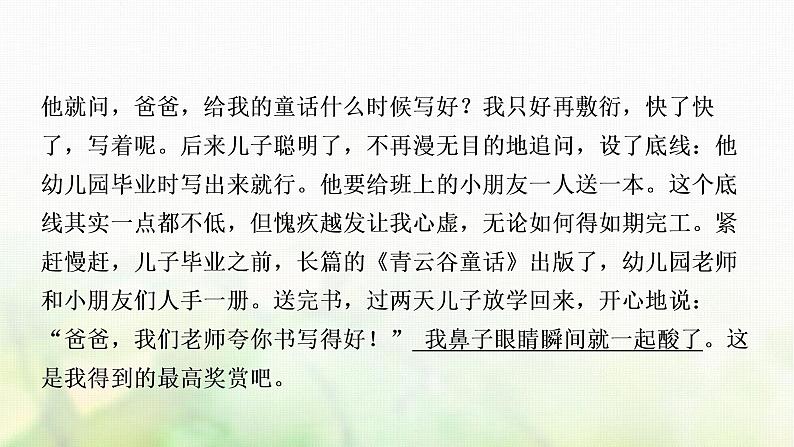 中考语文复习现代文阅读课时一散文教学课件第5页