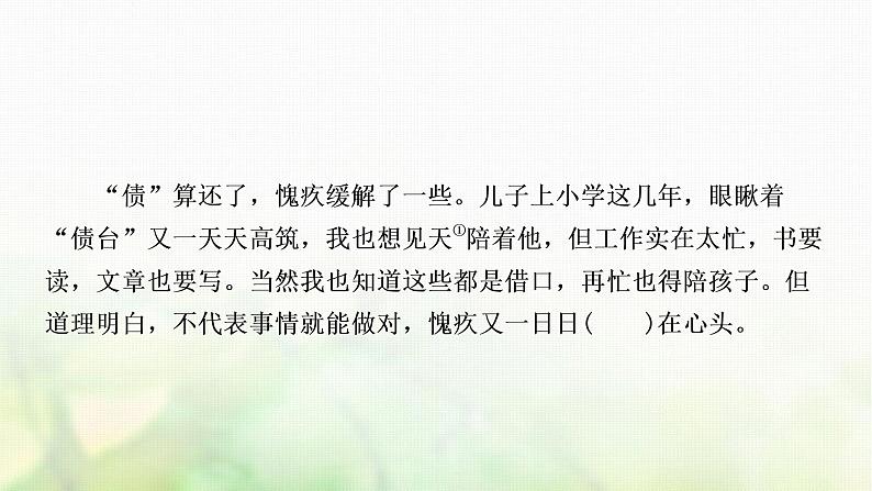 中考语文复习现代文阅读课时一散文教学课件第6页