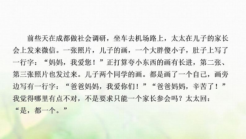 中考语文复习现代文阅读课时一散文教学课件第7页