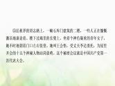 中考语文复习现代文阅读课时二小说教学课件