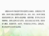 中考语文复习现代文阅读专题七非连续性文本阅读教学课件