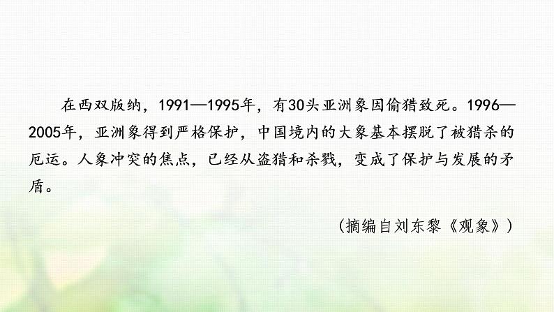 中考语文复习现代文阅读专题七非连续性文本阅读教学课件06