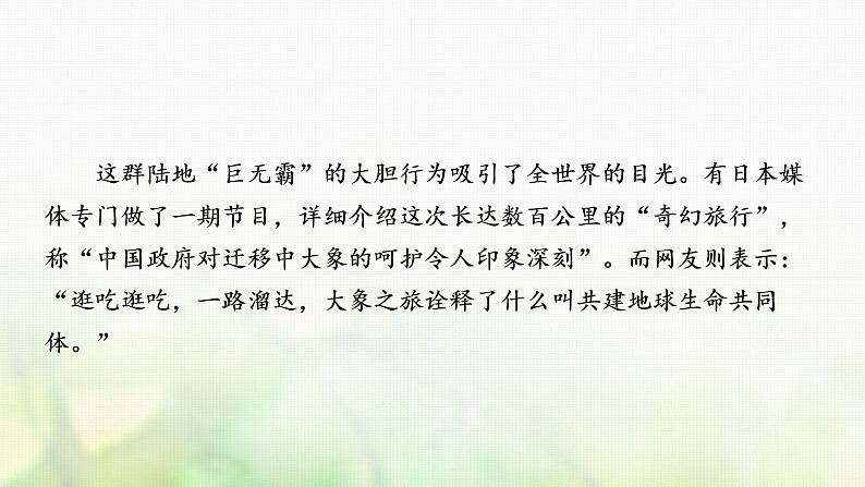 中考语文复习现代文阅读专题七非连续性文本阅读教学课件08