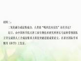 中考语文复习现代文阅读专题七非连续性文本阅读作业课件