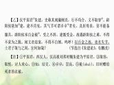 中考语文复习古诗文阅读专题八课标文言文阅读作业课件