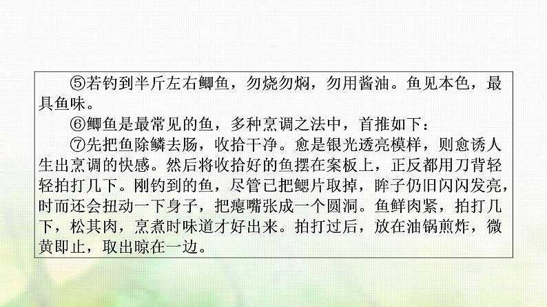 中考语文复习现代文阅读新考法引领训练三文学作品阅读特训课件05