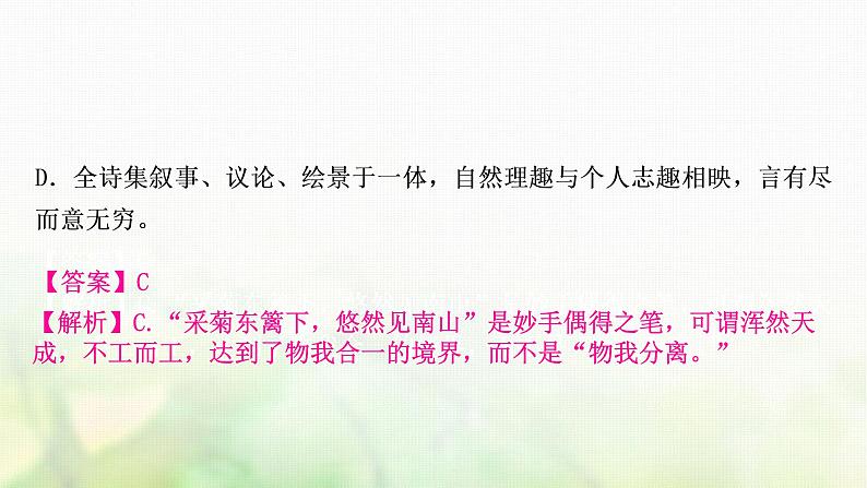 中考语文复习古诗文阅读新考法引领训练五文言文阅读特训课件第6页
