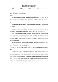 非连续性文本阅读练习-2023年中考语文考前必刷专题（江苏苏州）