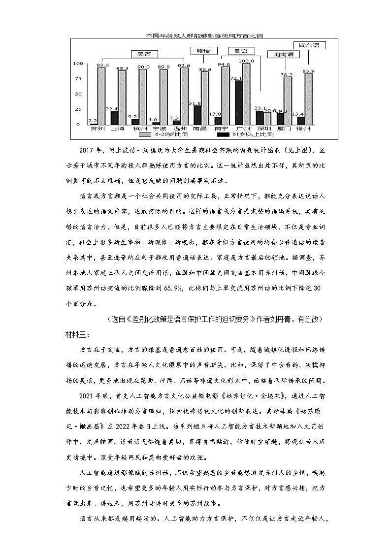 非连续性文本阅读练习-2023年中考语文考前必刷专题（江苏苏州）（解析版）第2页