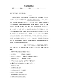 文言文阅读练习-2023年中考语文考前必刷专题（江苏苏州）