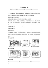 名著阅读练习 -2023年中考语文考前必刷专题（江苏南京）