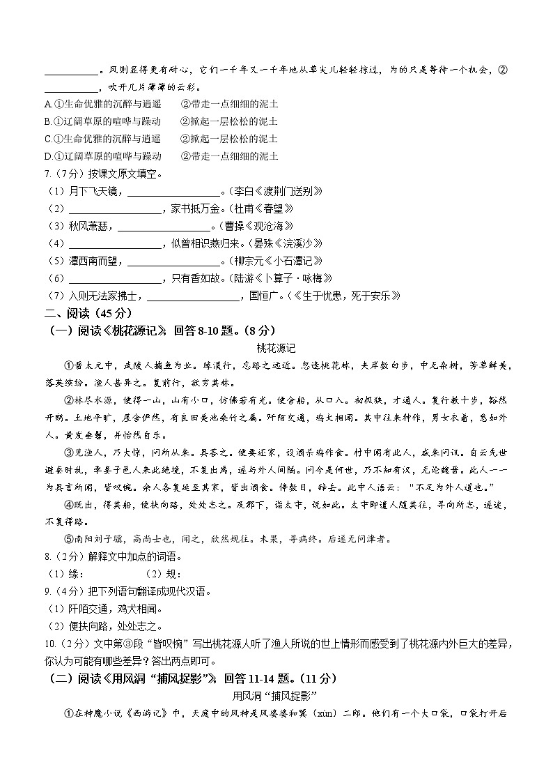 2023年黑龙江省哈尔滨市第六十九中学中考一模语文试题（含答案）02