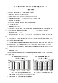 2023年山东省聊城市东昌府区中考一模语文试题（含答案）