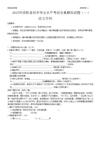 2023年陕西省咸阳市泾阳县中考一模语文试题（含答案）