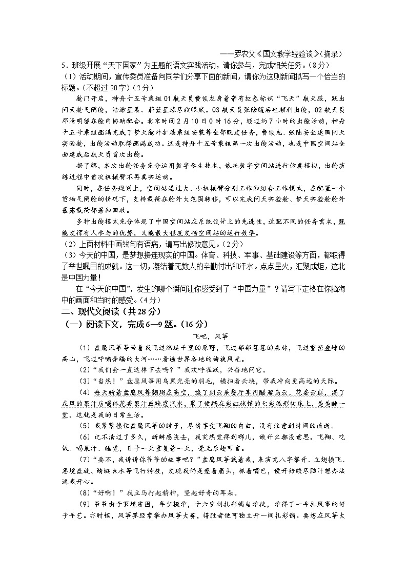 2023年河南省焦作市中考一模语文试题02