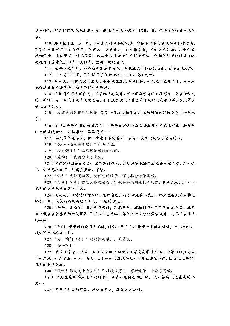 2023年河南省焦作市中考一模语文试题03