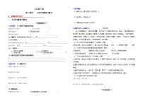 七年级下册 全册古诗文考点梳理2023