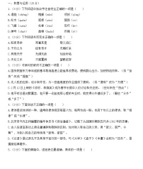 2022-2023学年黑龙江省哈尔滨市巴彦县第一中学九年级上学期期中考试：语文