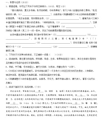 2022-2023学年福建省龙岩市上杭县西北片区2022-2023学年八年级上学期期中考试：语文