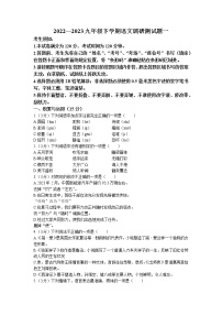 2023年黑龙江省哈尔滨市道里区中考一模语文试题