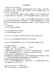 人教部编版七年级上册皇帝的新装当堂达标检测题