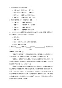 初中皇帝的新装同步练习题