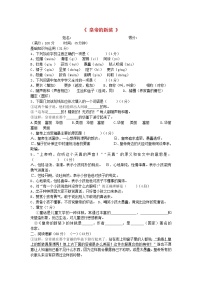 语文七年级上册皇帝的新装同步训练题