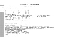 辽宁省阜新市第一中学2022-2023学年九年级下学期4月月考语文试卷