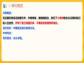2023春季语文备课：《19 一棵小桃树》课件+教案+练习+视频