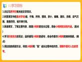 2023春季语文备课：《19 一棵小桃树》课件+教案+练习+视频