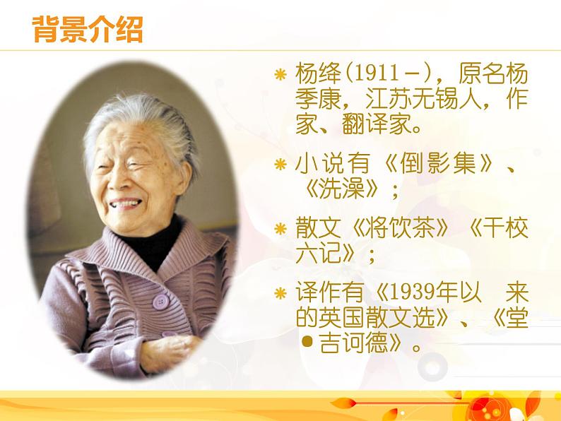 第11课《老王》课件2022-2023学年部编版语文七年级下册02