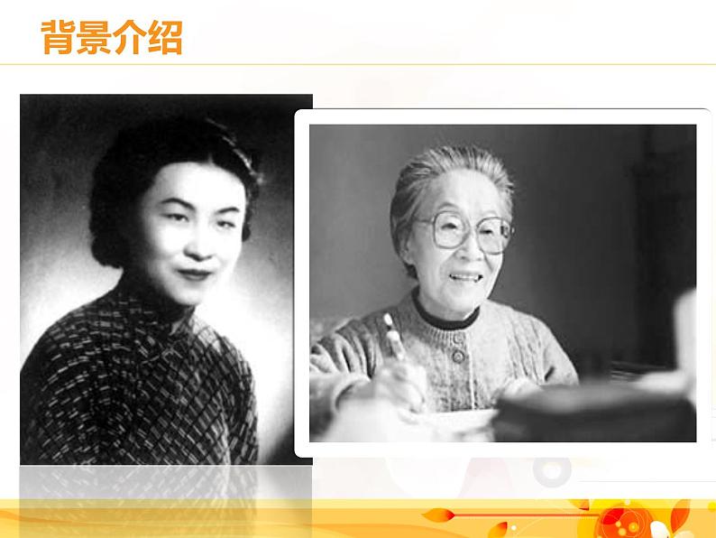 第11课《老王》课件2022-2023学年部编版语文七年级下册03